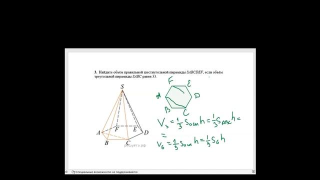 Объяснялка 13, ЕГЭ математика №3 смотреть онлайн