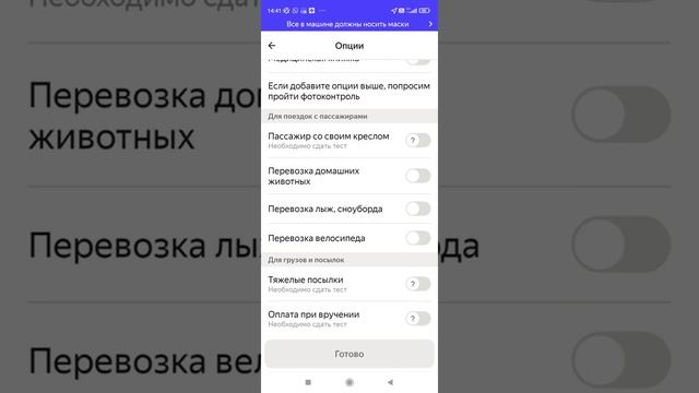 Обучение курьера Яндекс ПРО