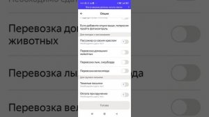 Обучение курьера Яндекс ПРО