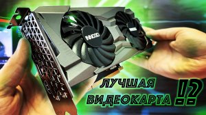 RTX 3060ti 8Gb - ЛУЧШАЯ ИГРОВАЯ ВИДЕОКАРТА - НОВАЯ ИЗ МАГАЗИНА ЗА СВОИ ДЕНЬГИ!