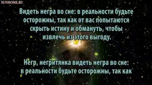 К чему снится Негр сонник, толкование сна