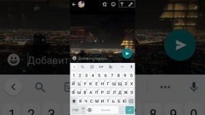 Как сделать сторис в WhatsApp.