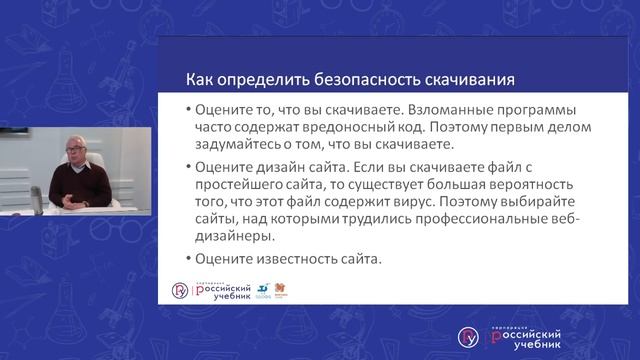 Меры обеспечения информационной безопасности смотреть онлайн