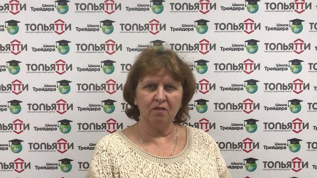 Чернова Светлана о сотрудничестве с компанией «Консультационный Центр Тольятти»