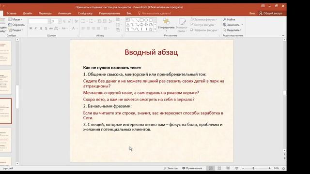 Копирайтинг для посадочной страницы (landing page). Спикер: Инна Копичникова.