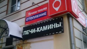 Светодиодная реклама, бегущая строка LEDTEXX