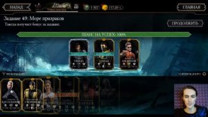 Охота на Рептилию — Как быстрее и дешевле собрать Глаза и получить Алмазку в Mortal Kombat Mobile