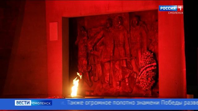 Смоляне водрузили копию Знамени Победы на Кургане Бессмертия