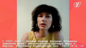 Заслуженный тренер Украины Ольга Маркина цитирует своего учителя Давида Тышлера.mp4