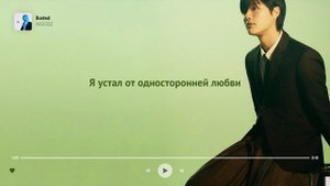 WOODZ — Busted RUS SUB