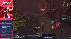 Kritika. Смотрим "новейший" ммо-слэшер на ру сегменте.))