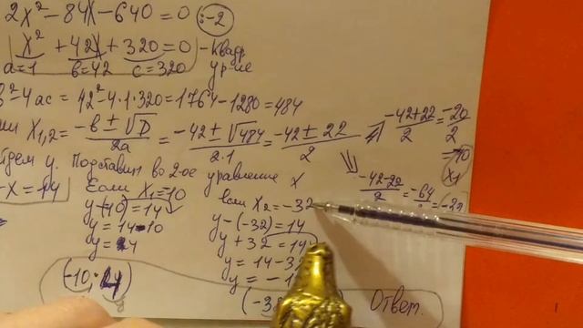 433 (в,г) Алгебра 9 класс. Решите систему уравнений смотреть онлайн