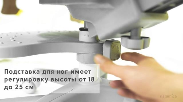 Эргономичное детское растущее кресло Anatomica Arriva с регулируемыми подлокотниками и подставкой