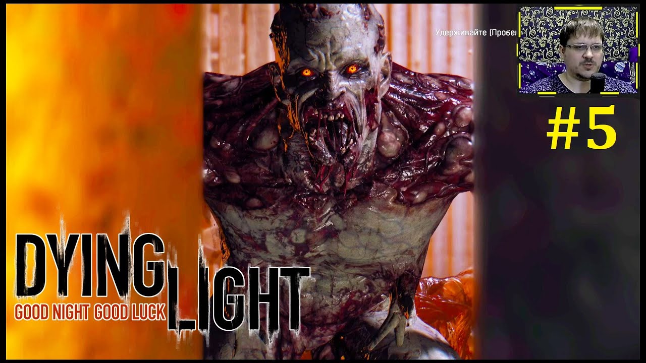 Dying Light Прохождение ► Мутная аптека #5