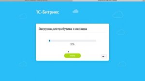 Установка 1С Битрикс