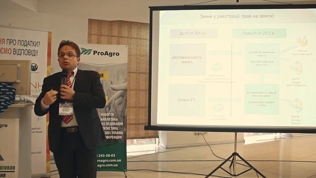 Оформление прав на землю и уплата налогов. Александр Поливодский, София смотреть онлайн