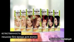 schwarzkopf palette фитолиния стойкая крем-краска шоколад 2010 реклама