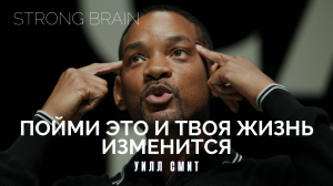 Ошибайся чаще , ошибайся раньше . Уилл Смит. STRONG BRAIN #мотивация #успех #strongbrain #уиллсмит