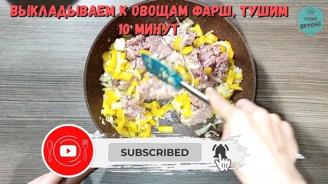 ? Стручковая ФАСОЛЬ по-флотски ? ПОХУДЕНИЕ Без Диет ✔ смотреть онлайн