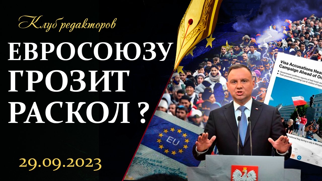 Нацистское нутро Запада | Миграционный кризис | Польша в центре скандалов. Клуб редакторов