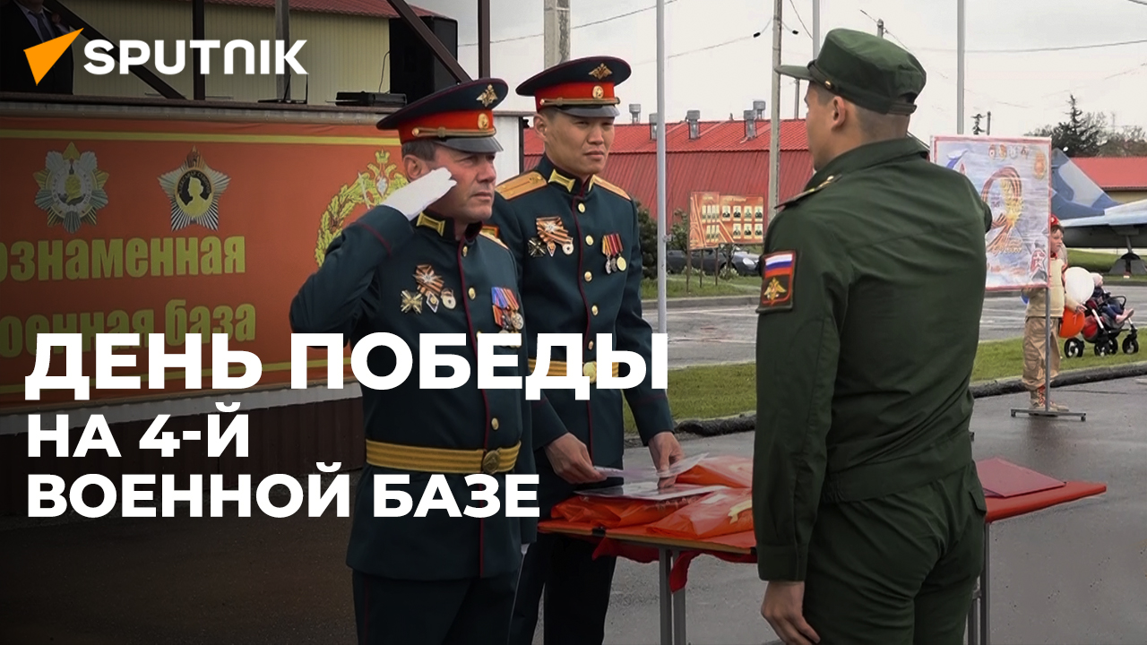 Служащие 4-й гвардейской военной базы отметили 77-летие Победы в ВОв