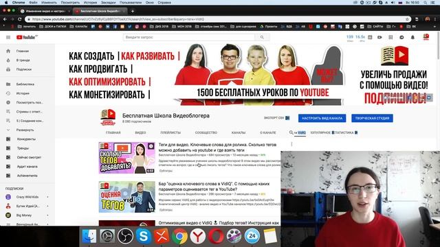 Как найти видео на ютубе на конкретном канале? Как найти нужный урок? YouTube поиск по каналу