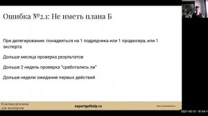 Александр Бухаленков - Мастеркласс "«Как эксперту наладить поток клиентов»