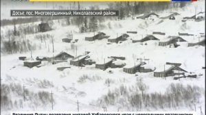 Лавина в Многовершинном