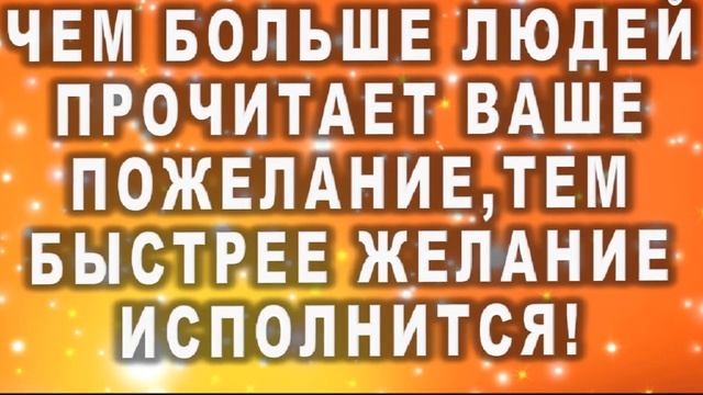 ИСПОЛНЕНИЕ ЖЕЛАНИЙ! 200% ГАРАНТИЯ! ПРОВЕРЕНО! #АленаАриес #Гадание#Таро #ИсполнениеЖеланий