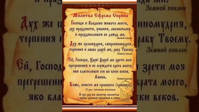 Чтение на каждый день Великого поста. 17 марта.Среда. смотреть онлайн