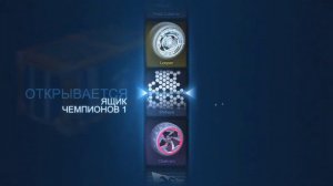 #4 ОТКРЫТИЕ КЕЙСОВ В ROCKET LEAGUE [ГДЕ МОЯ MYSTERY ДЕКАЛЬ ?!]