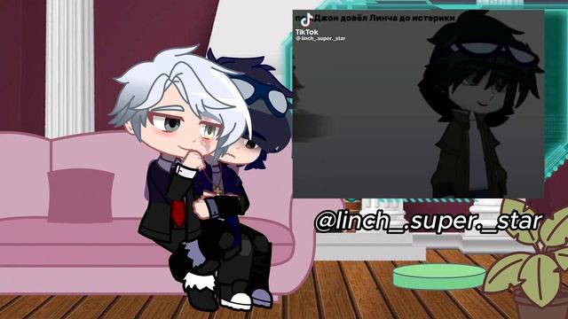 Реакция на Линча Линч???