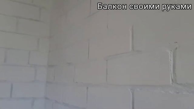 Балкон своими руками. Отделка балкона, реечный потолок. Ремонт Часть 3