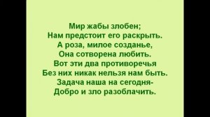 Презентация гаршин сказка о жабе и розе презентация