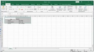 ZuluGIS 8.0 Экспорт табличных данных с использованием шаблона Microsoft Excel