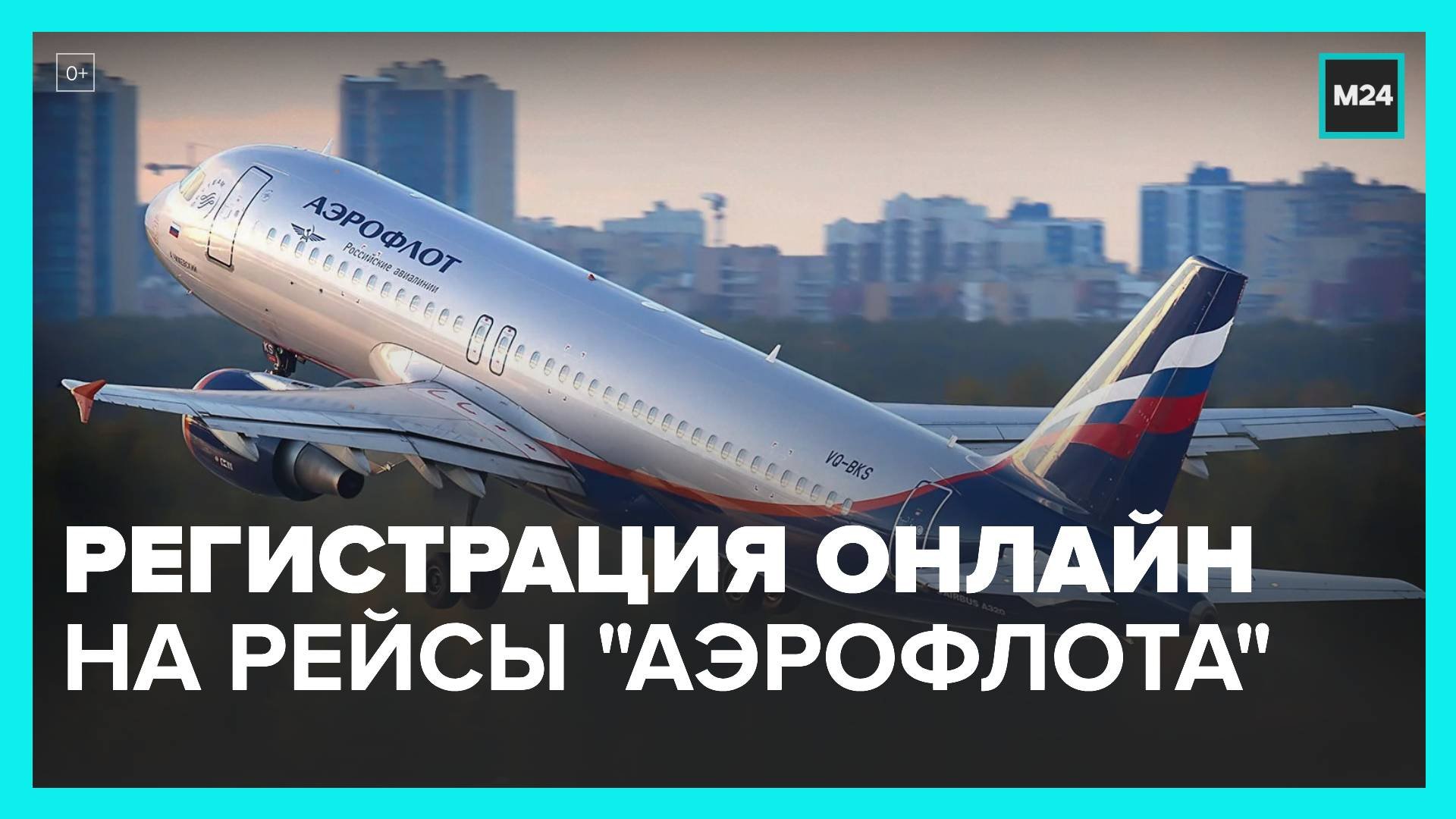 Пассажиры 