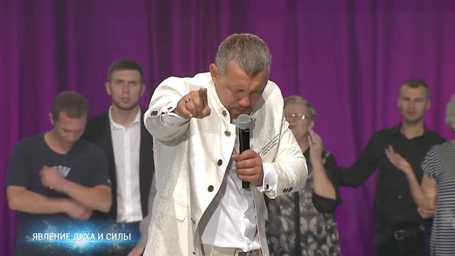 Явление Духа и Силы | ИСЦЕЛЕНИЕ ГЛАЗА НА КРУСЕЙДЕ 17 СЕНТЯБРЯ смотреть онлайн