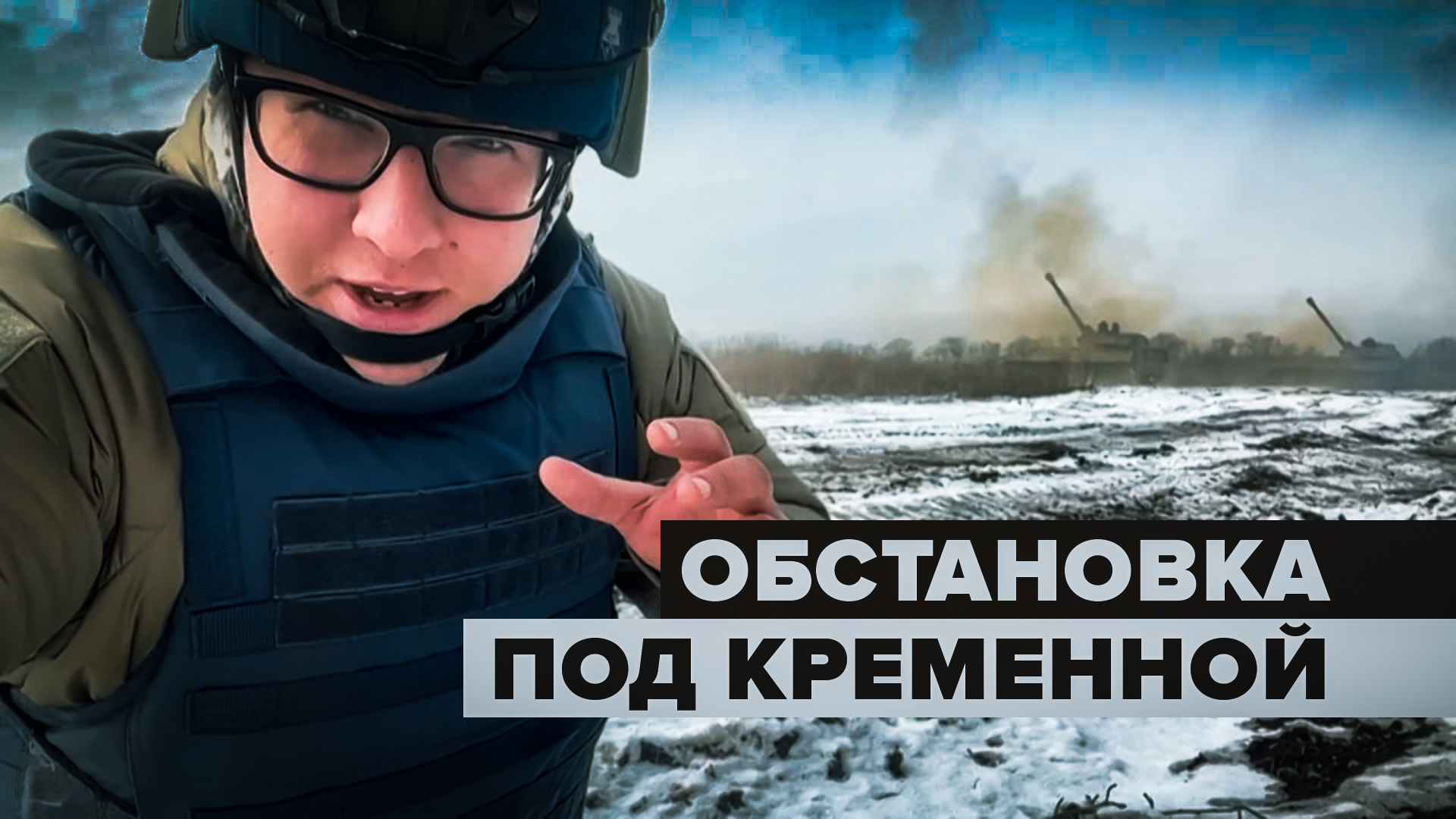 ВСУ покидают свои позиции: как российские военные продвигаются в ЛНР