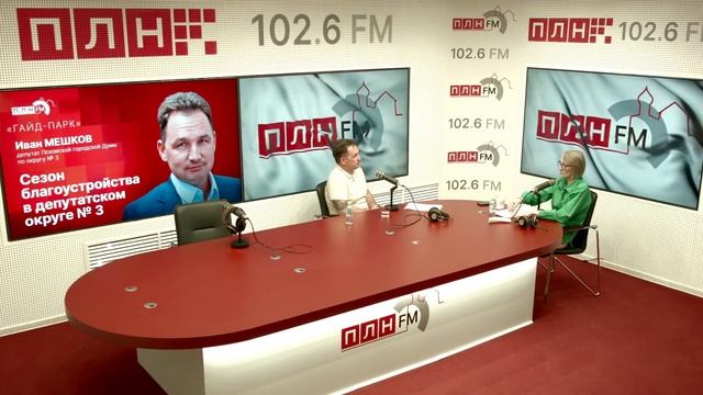 «Гайд-парк» с Иваном Мешковым: сезон благоустройства в депутатском округе №3 смотреть онлайн