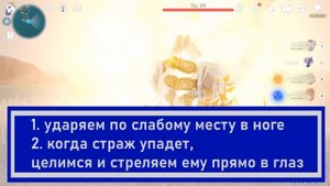 Достижение Давид и Голиаф х Победитель III x Genshin Impact