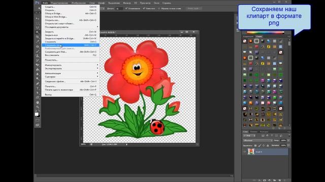 Убираем белый фон в изображении с помощью программы Фотошоп смотреть онлайн