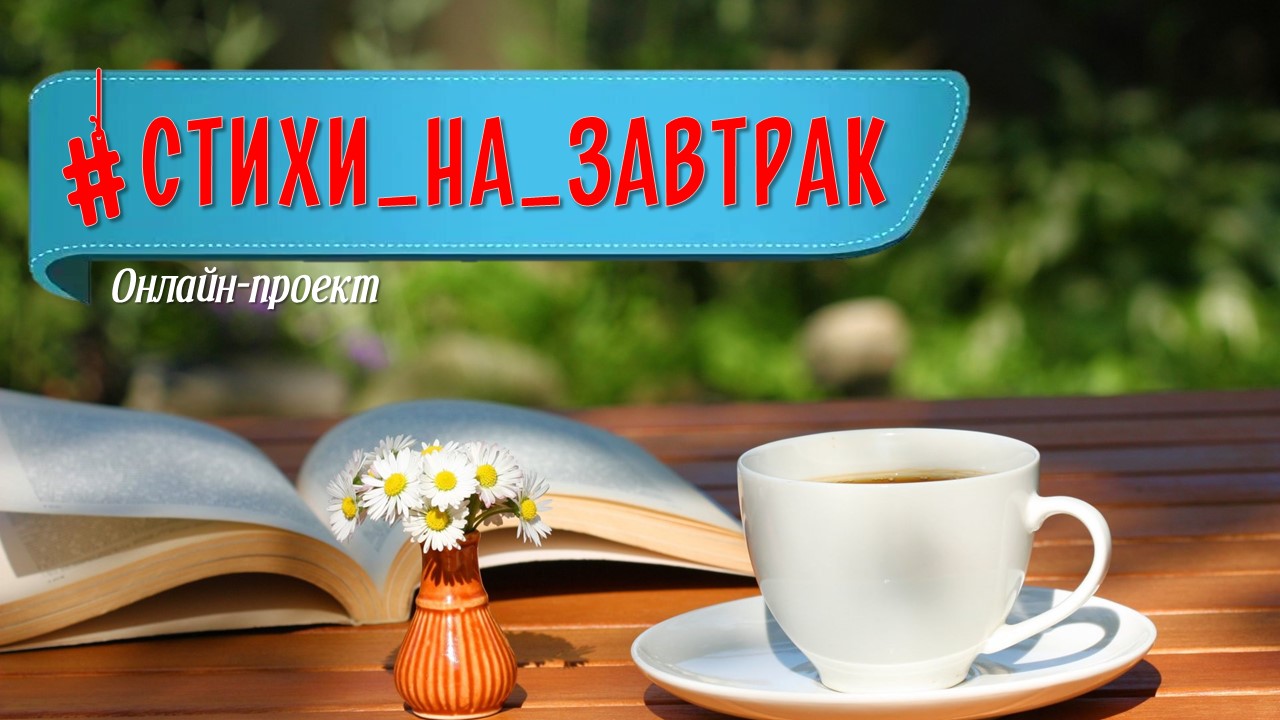 Ф. Тютчев «Летний вечер». Стихотворение.mp4