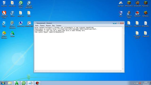 Где скачать bandicam и как его установить смотреть онлайн