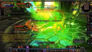 Квест на зелёное пламя для варлоков