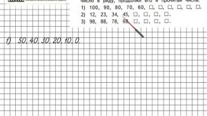 Страница 11 Задание 4 – Математика 2 класс (Моро) Часть 1