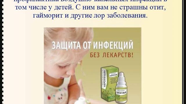 Рициниол-эмульсия на основе касторового масла. При простуде. смотреть онлайн