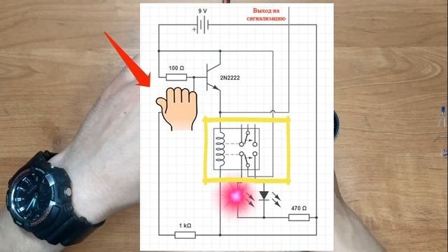 Урок 9 Часть 2 Охранная сигнализация