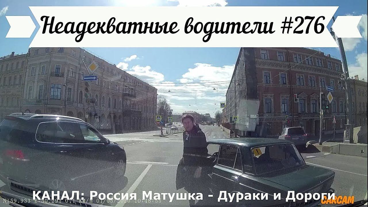 Неадекватные водители! Быдло на дороге! Подборка №276! Road Rage Compilation on Dashcam!