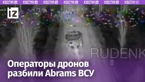 Abrams раскрошили fpv-дроном под Авдеевкой: машина сгорела