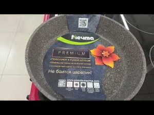 Сковорода с антипригарным покрытием